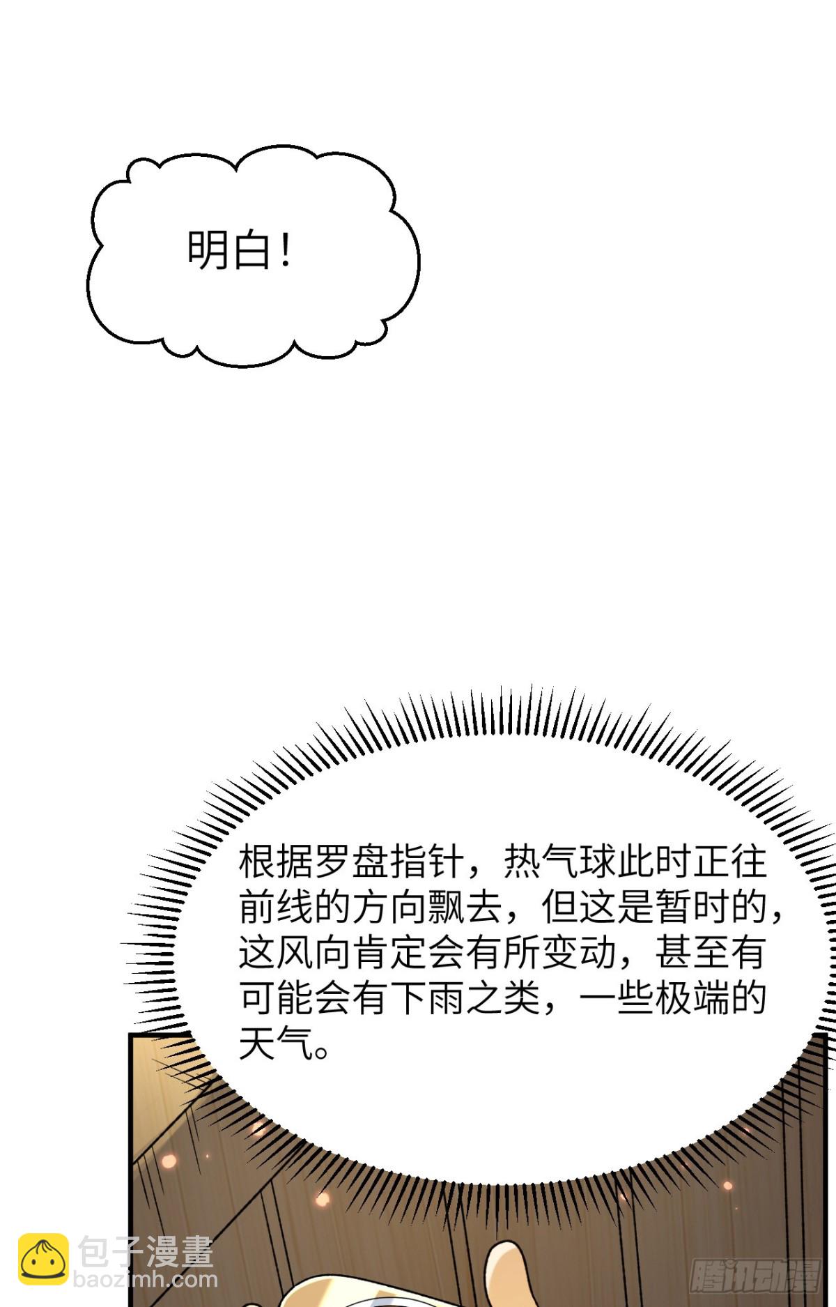 279 云海之间，系统复活！-第302话