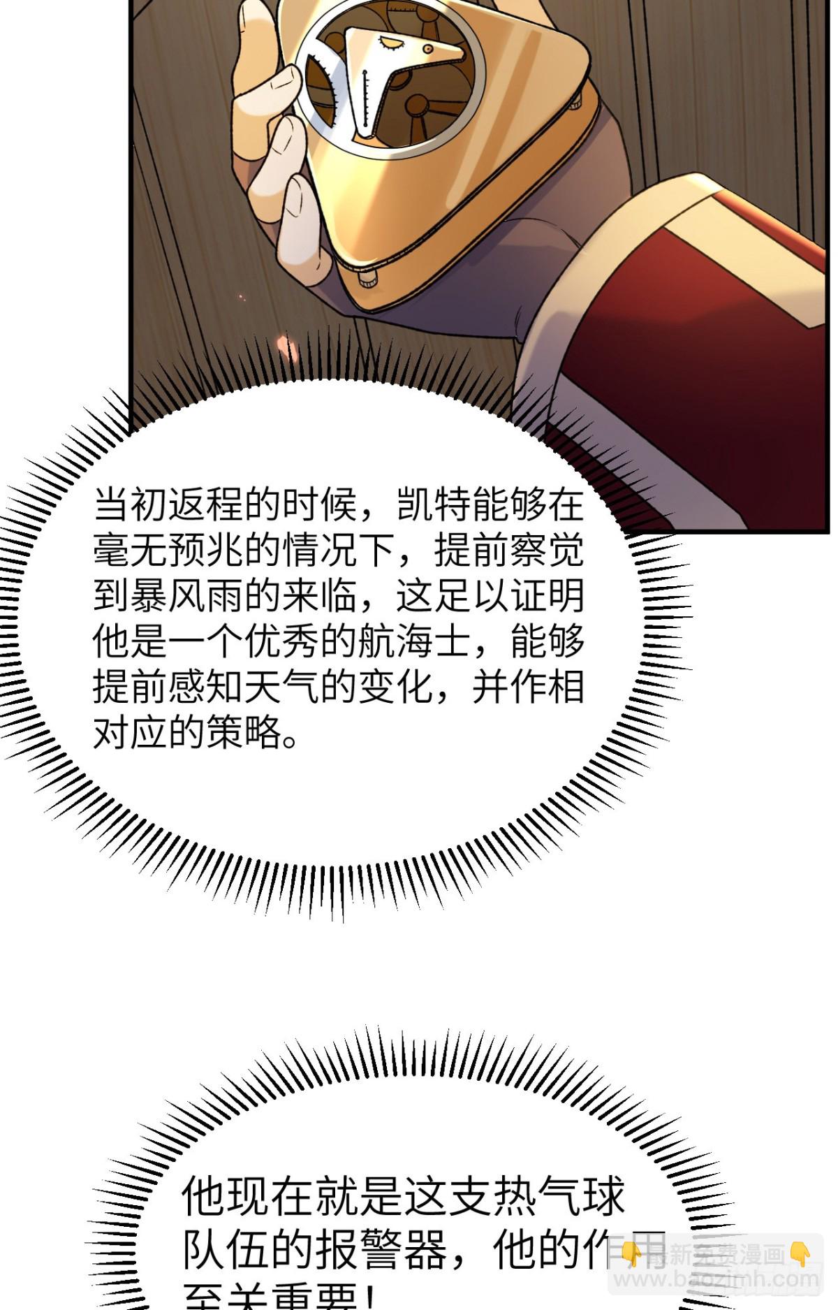 279 云海之间，系统复活！-第302话