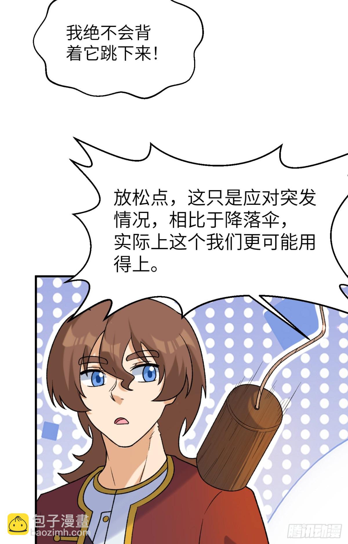 279 云海之间，系统复活！-第302话