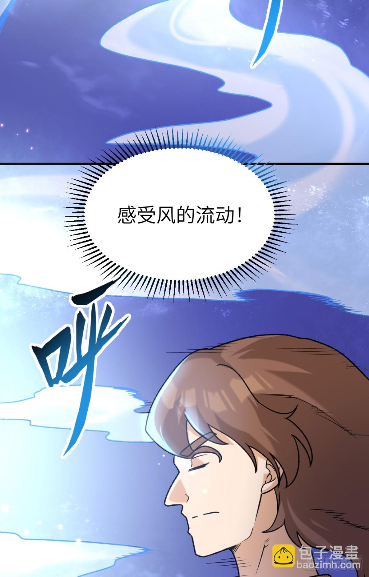 279 云海之间，系统复活！-第302话