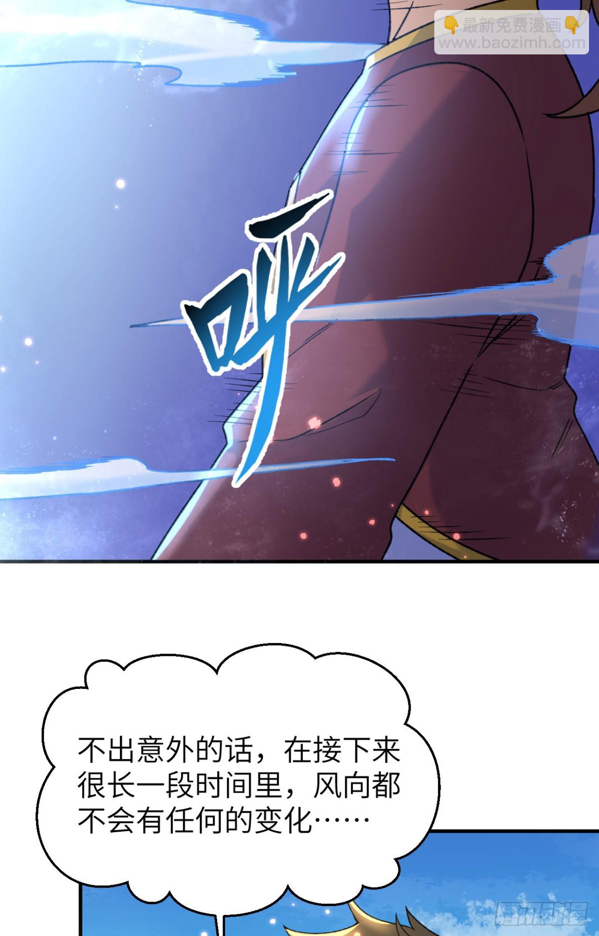 279 云海之间，系统复活！-第302话
