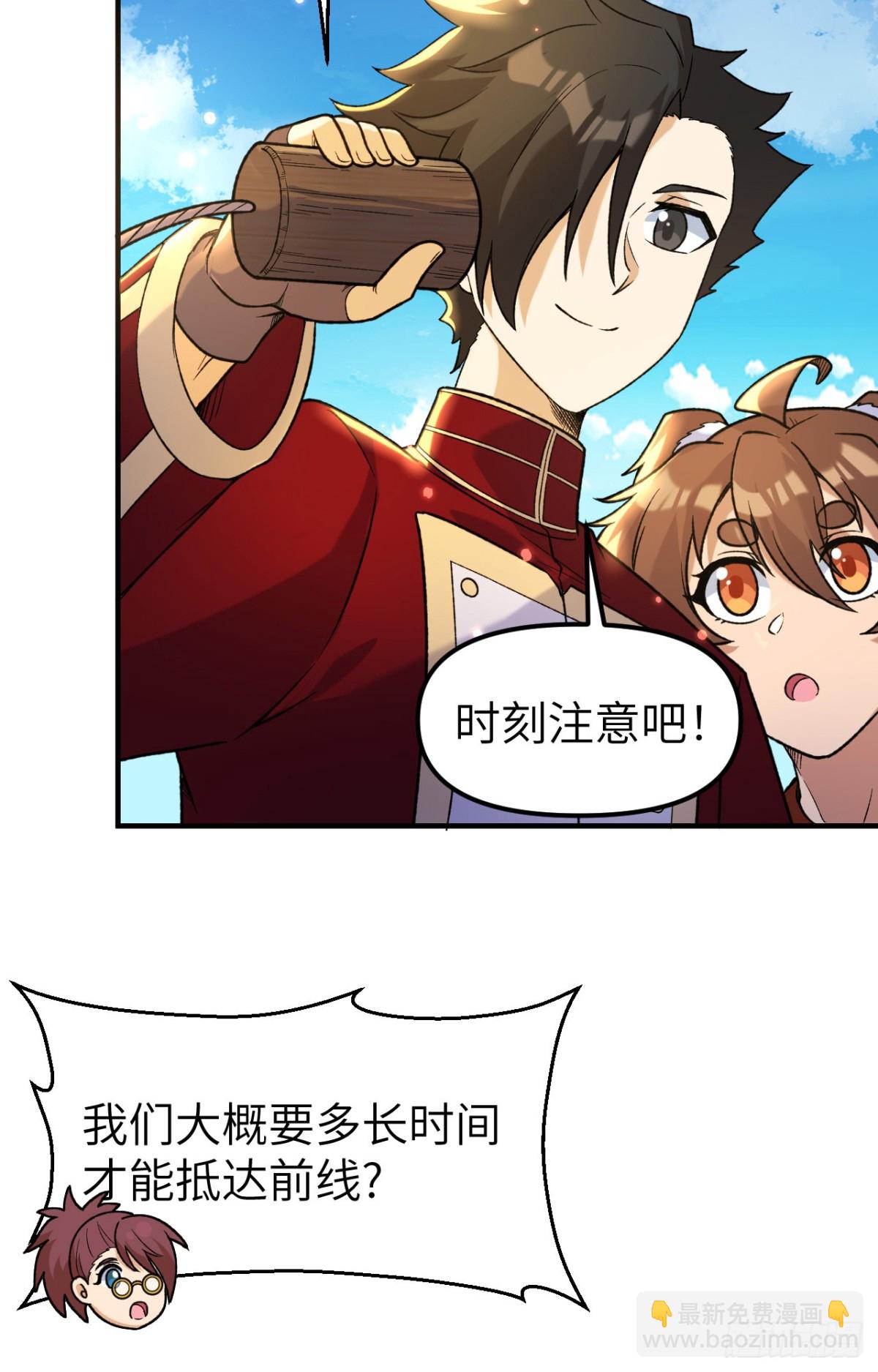 279 云海之间，系统复活！-第302话