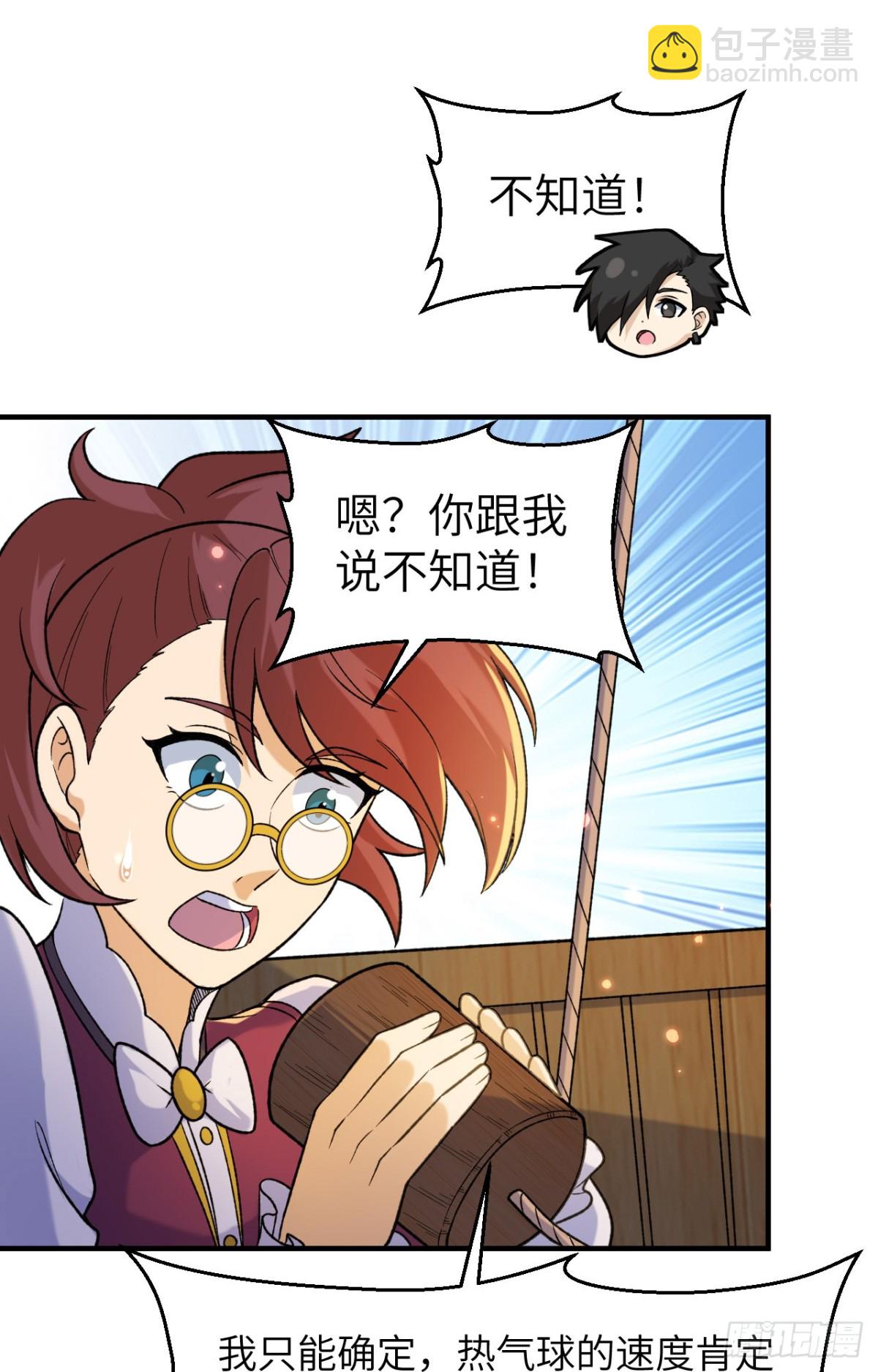 279 云海之间，系统复活！-第302话