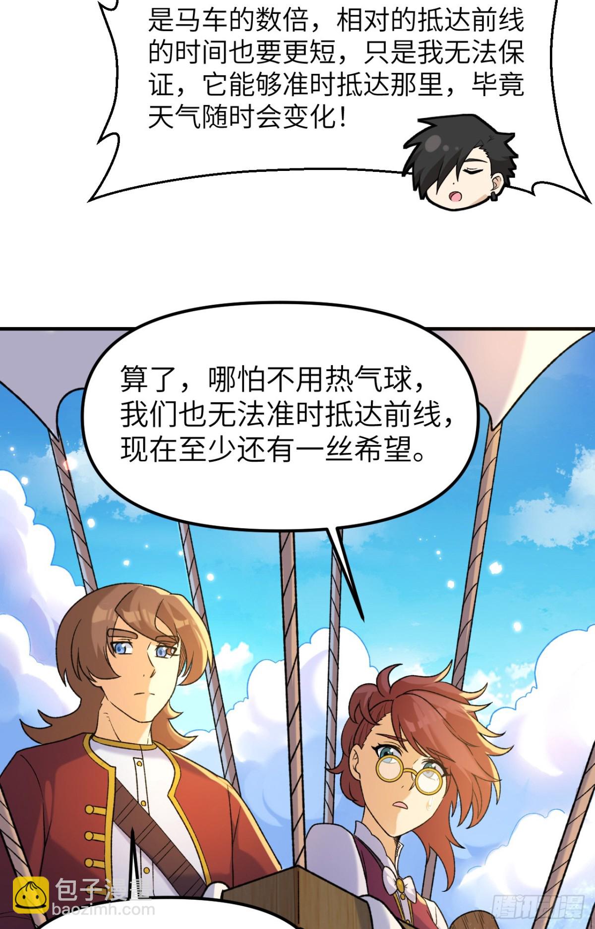 279 云海之间，系统复活！-第302话