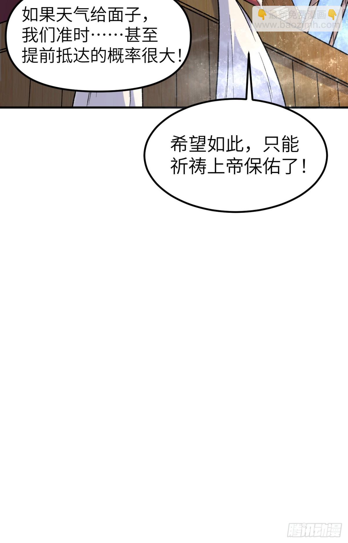 279 云海之间，系统复活！-第302话