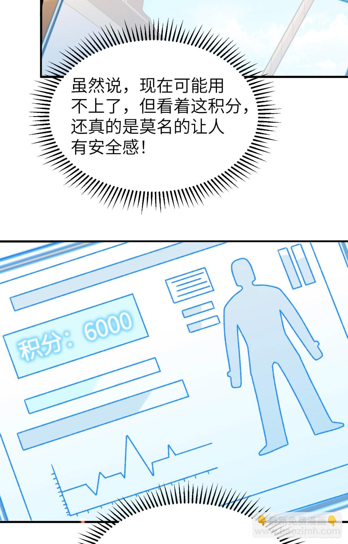 279 云海之间，系统复活！-第302话