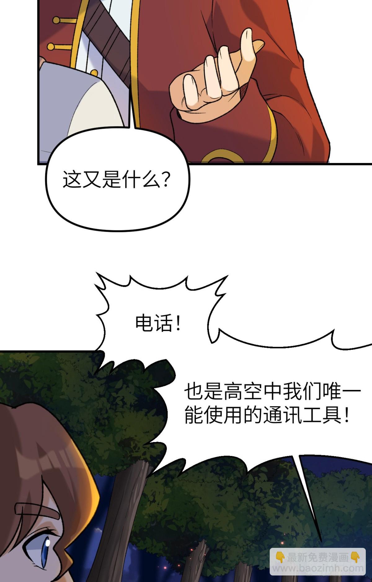 279 云海之间，系统复活！-第302话