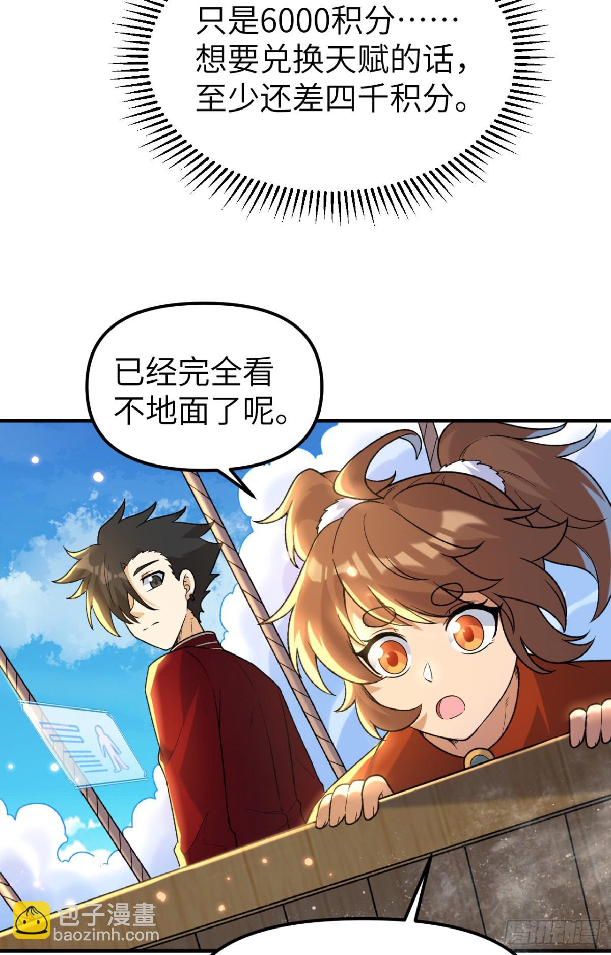 279 云海之间，系统复活！-第302话