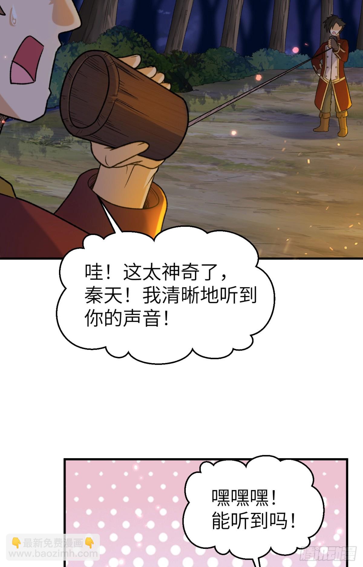 279 云海之间，系统复活！-第302话