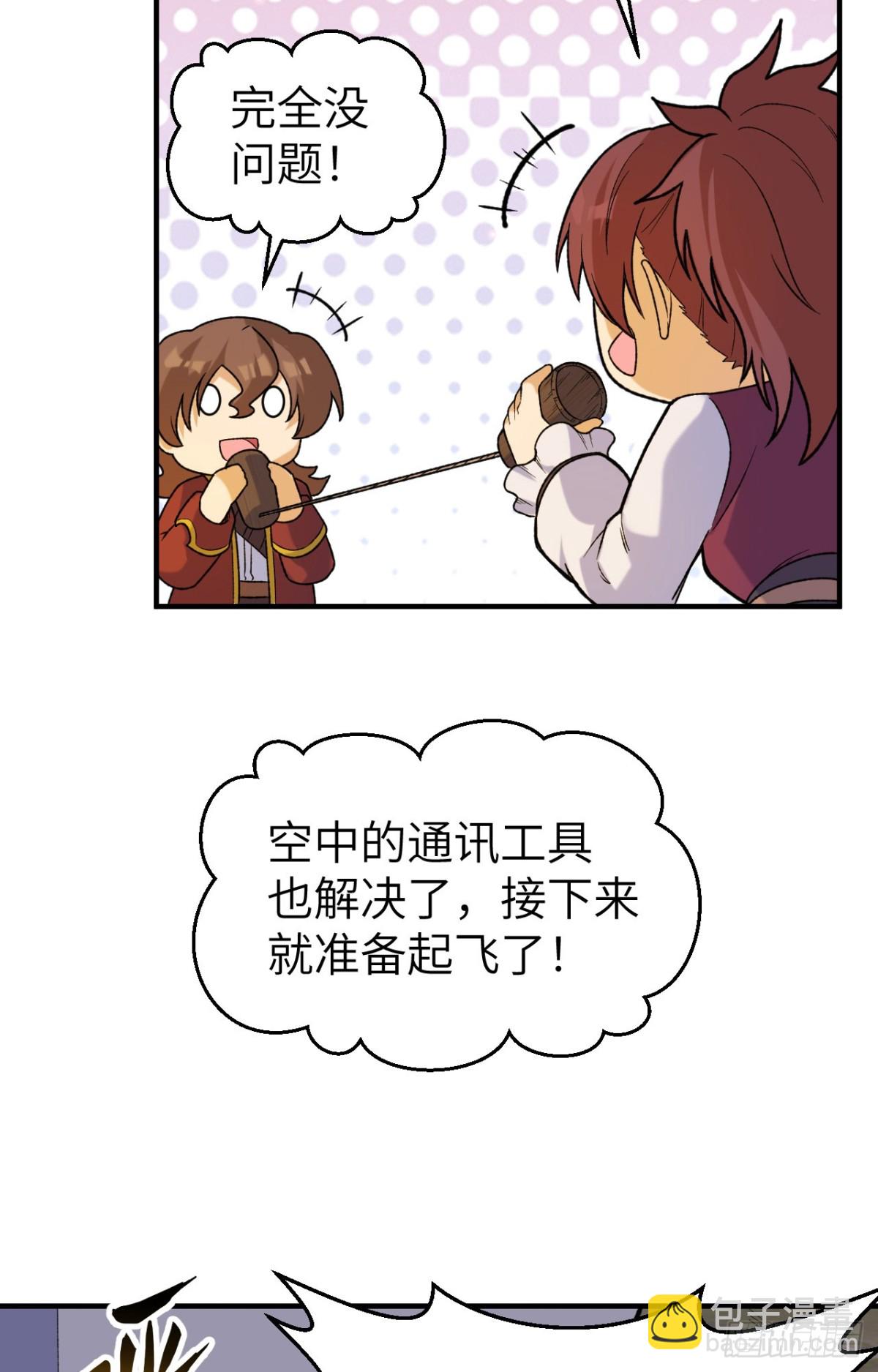 279 云海之间，系统复活！-第302话