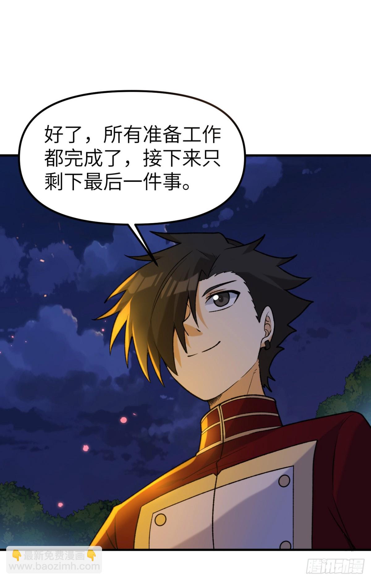 279 云海之间，系统复活！-第302话