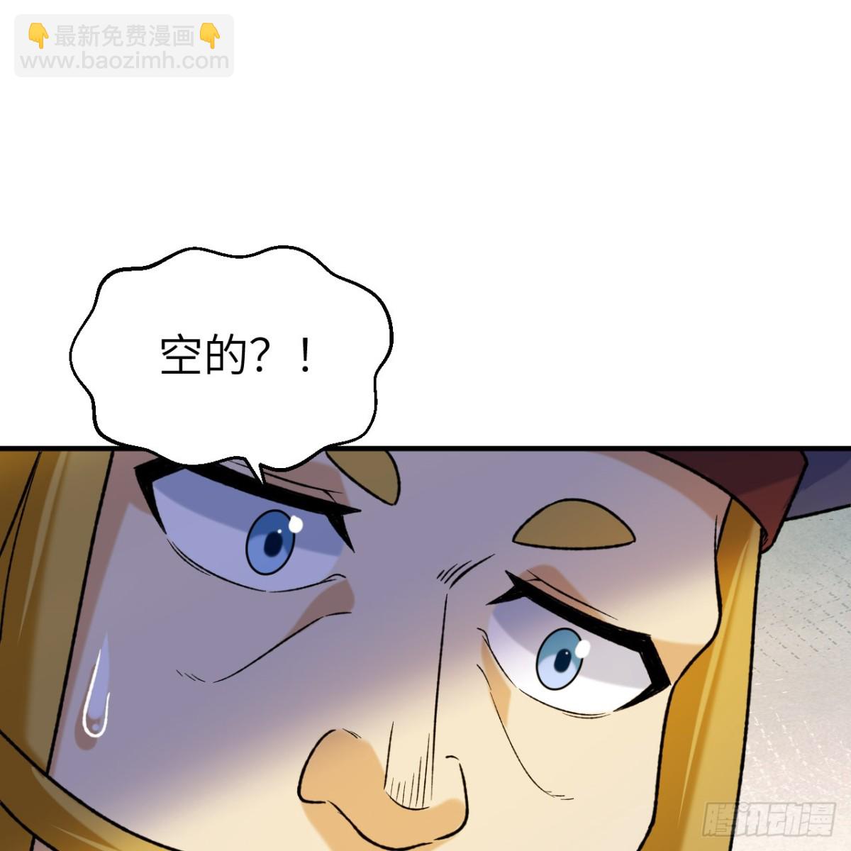 281 宴会邀请(1/2)-第304话