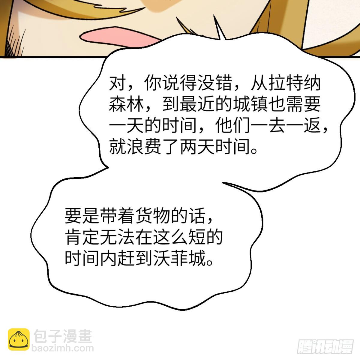 281 宴会邀请(1/2)-第304话