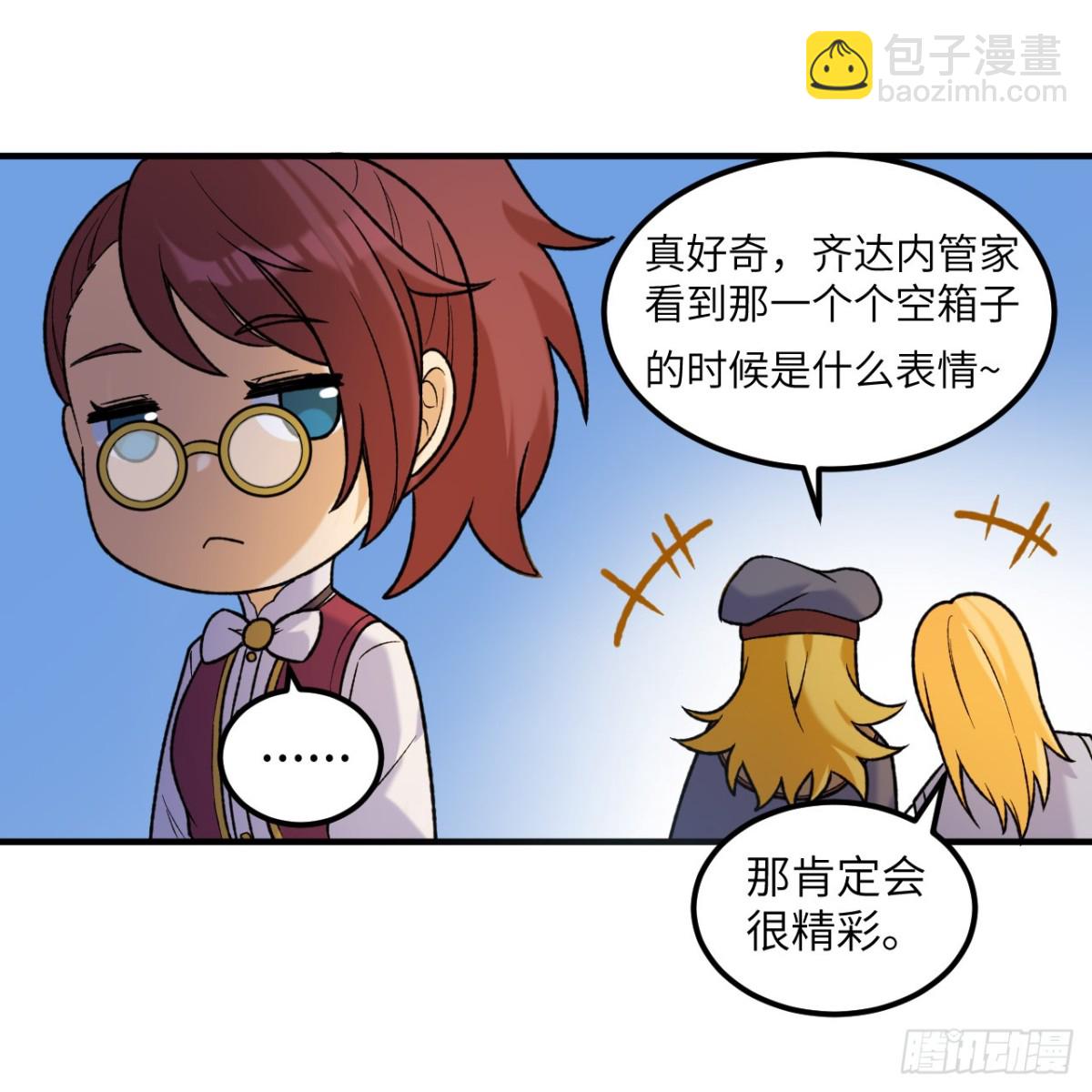 281 宴会邀请(1/2)-第304话