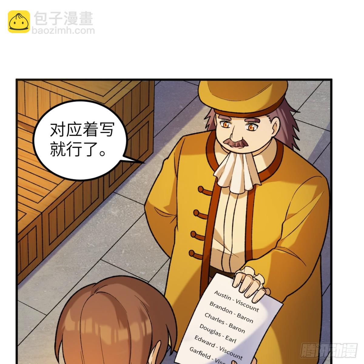 281 宴会邀请(1/2)-第304话