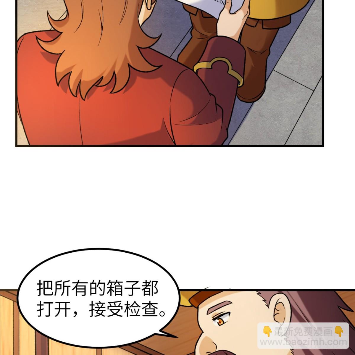 281 宴会邀请(1/2)-第304话