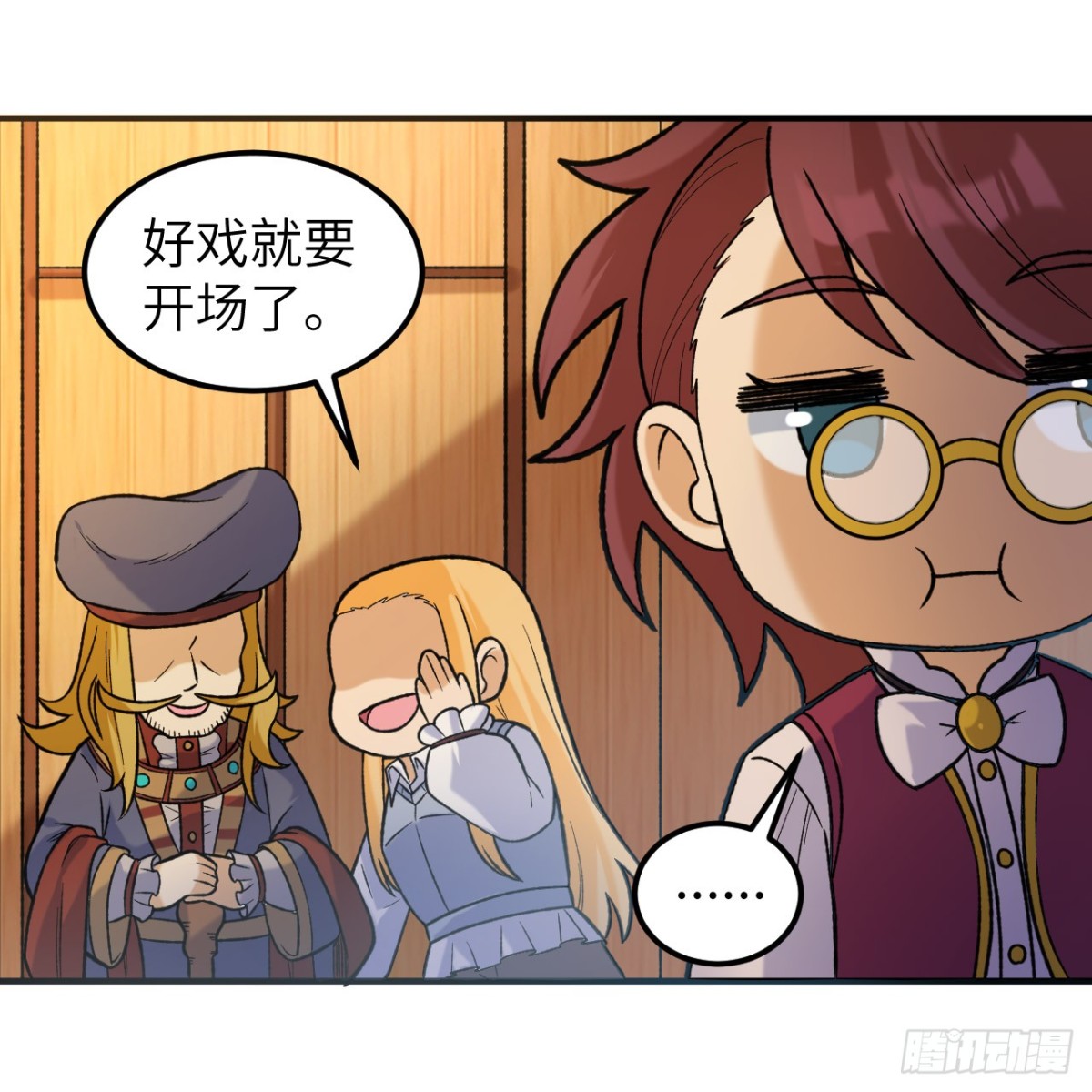 281 宴会邀请(1/2)-第304话