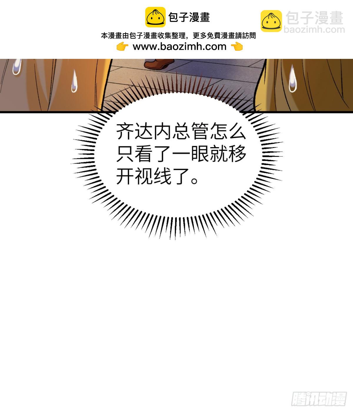 281 宴会邀请(1/2)-第304话