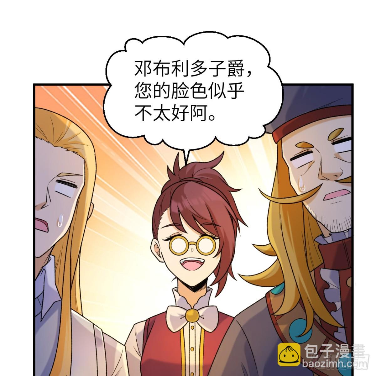 281 宴会邀请(1/2)-第304话