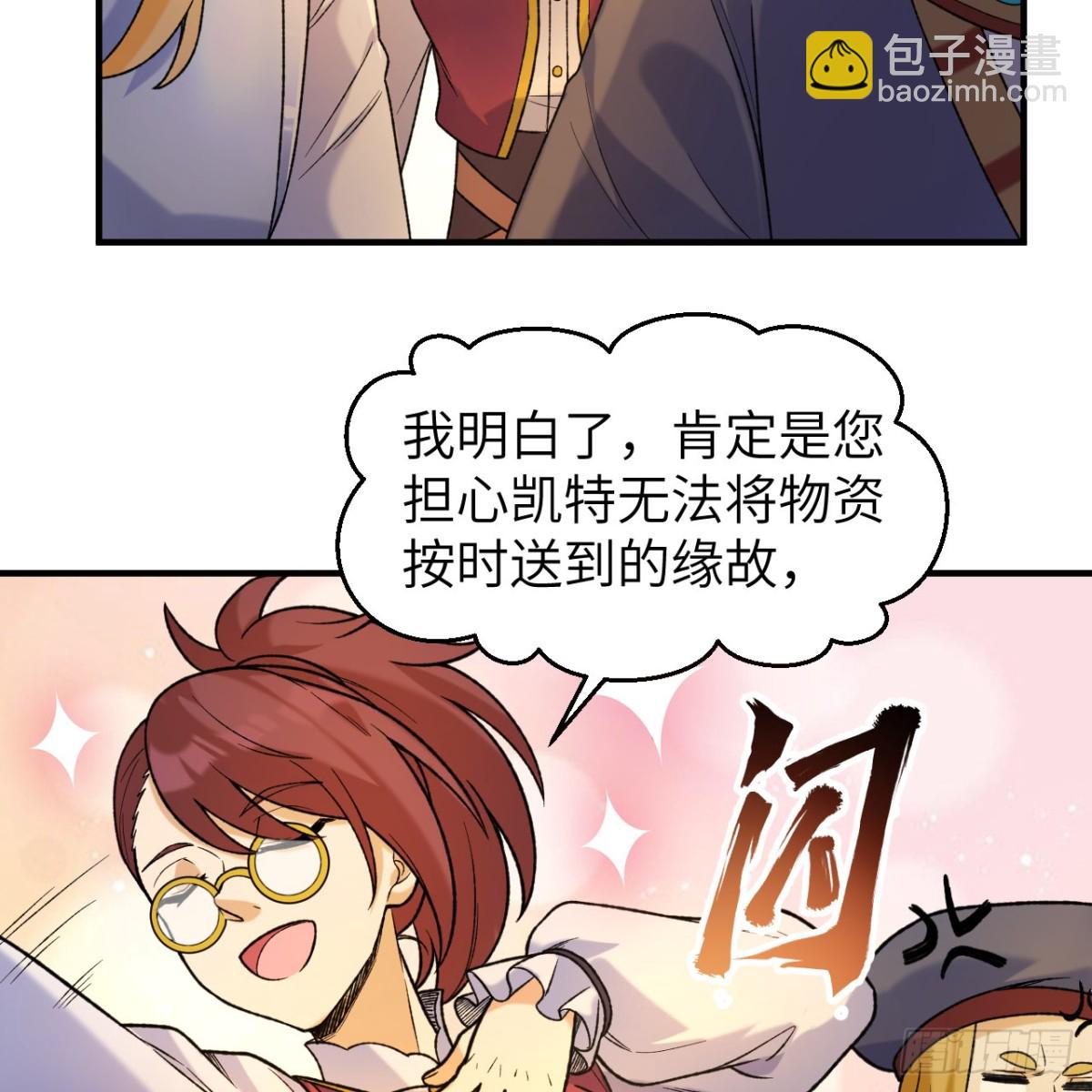 281 宴会邀请(1/2)-第304话
