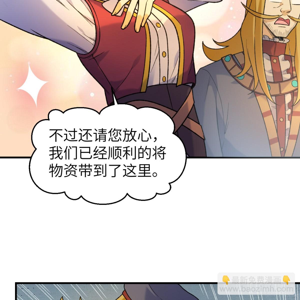 281 宴会邀请(1/2)-第304话