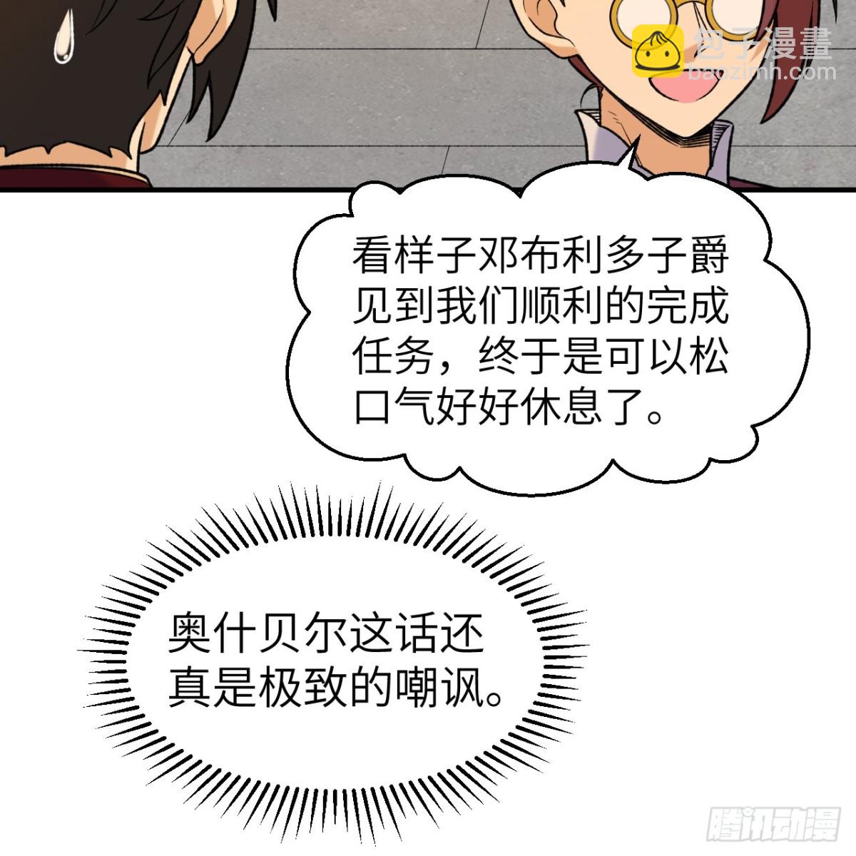 281 宴会邀请(1/2)-第304话