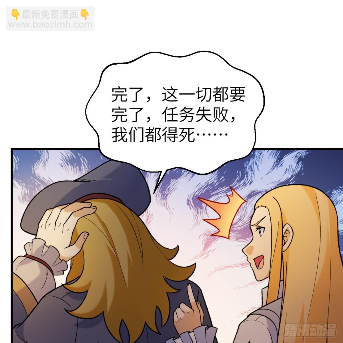 281 宴会邀请(1/2)-第304话