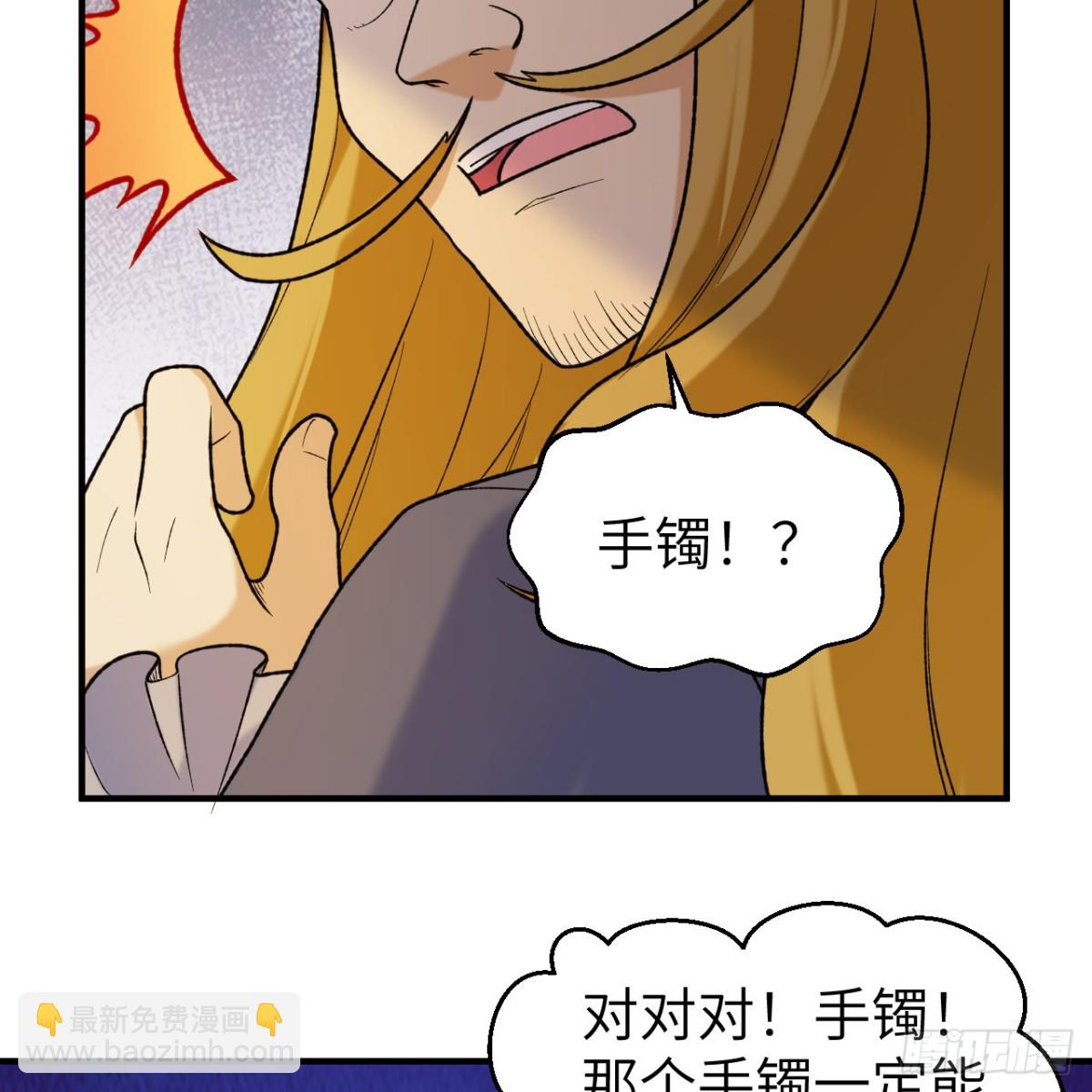 281 宴会邀请(1/2)-第304话