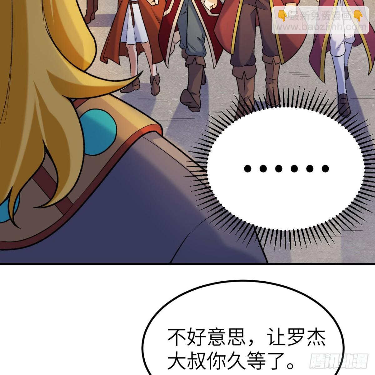 281 宴会邀请(1/2)-第304话