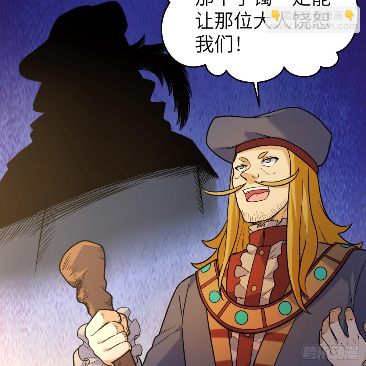281 宴会邀请(1/2)-第304话