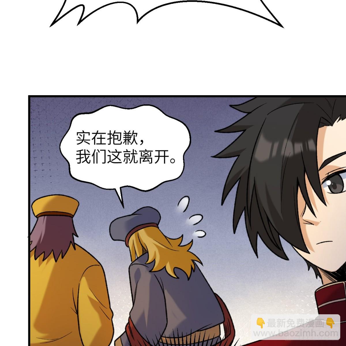 281 宴会邀请(1/2)-第304话