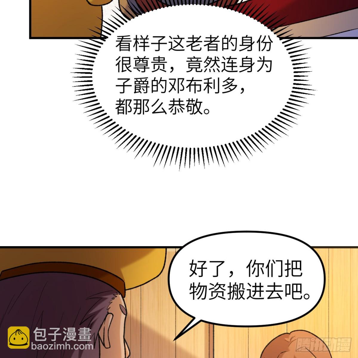 281 宴会邀请(1/2)-第304话