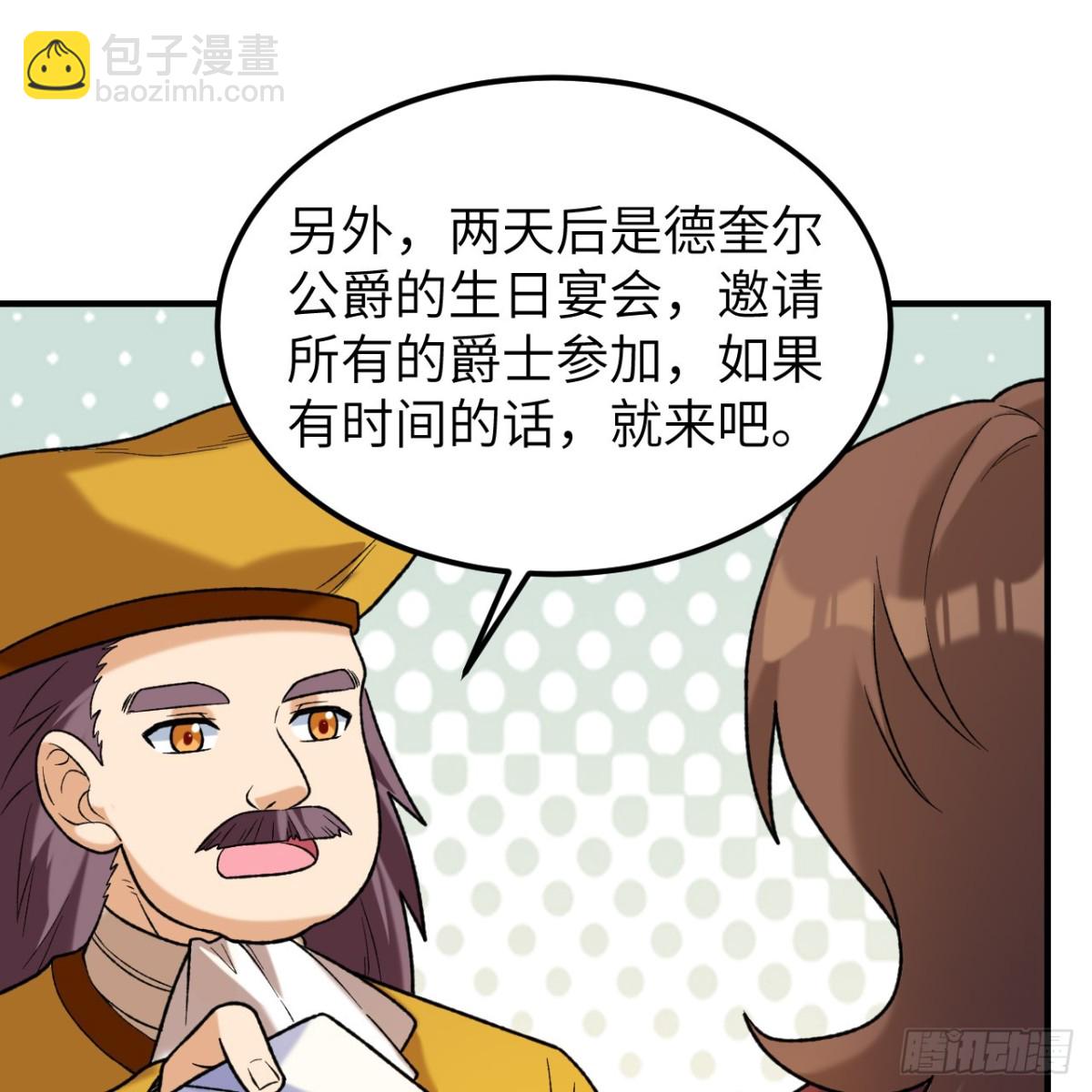 281 宴会邀请(1/2)-第304话