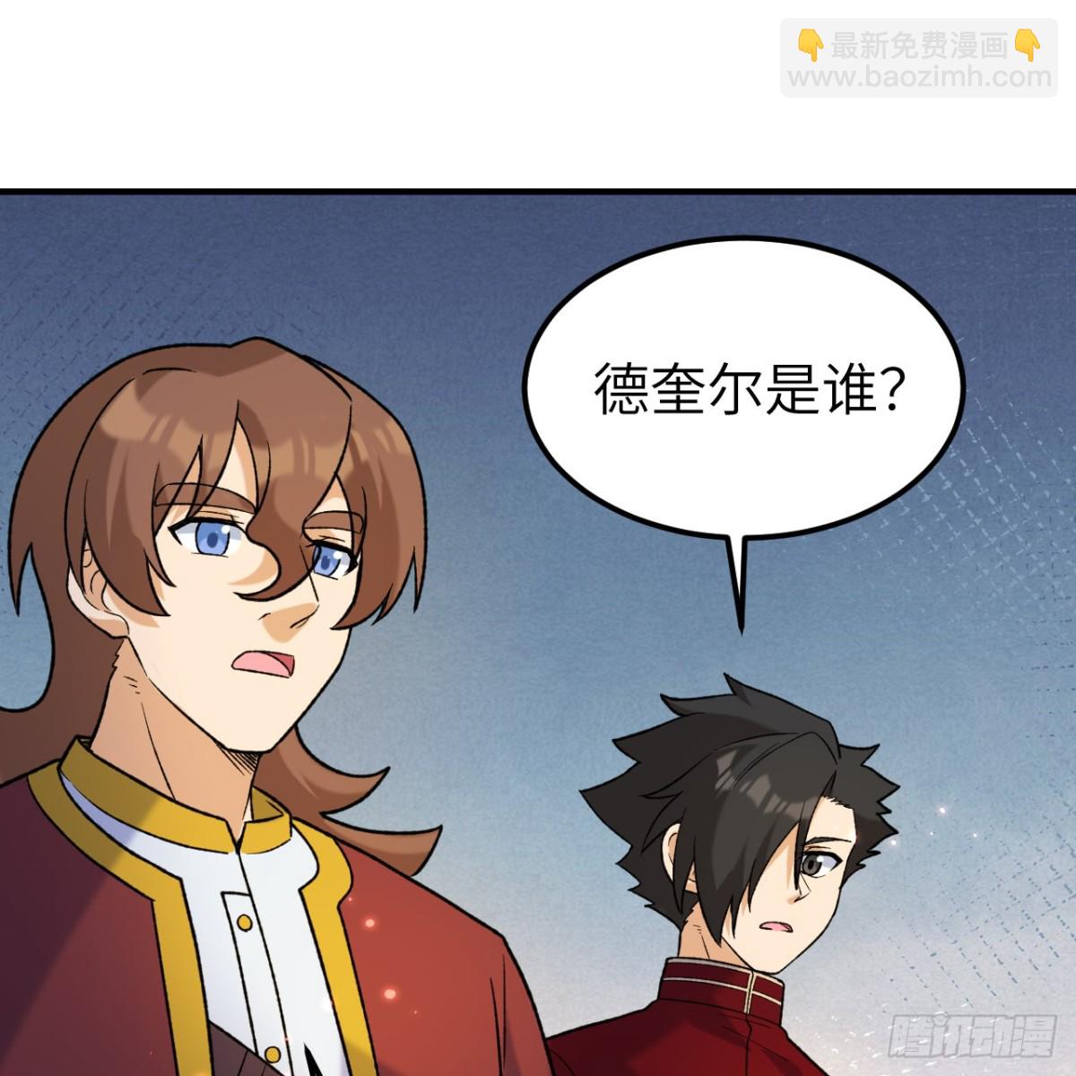 281 宴会邀请(1/2)-第304话