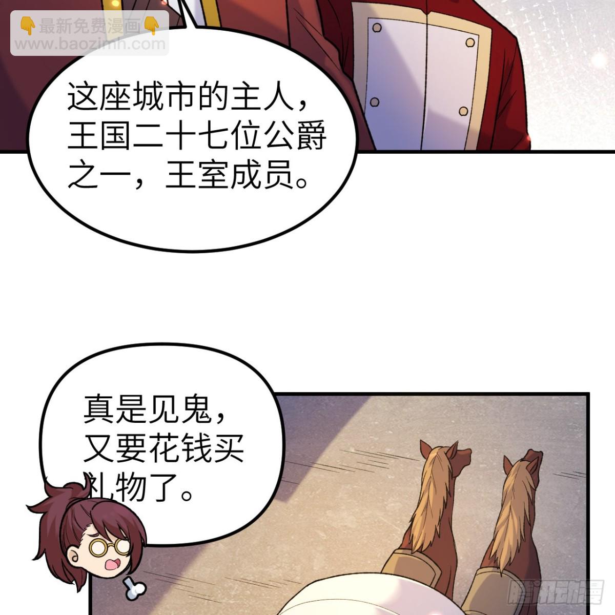 281 宴会邀请(1/2)-第304话