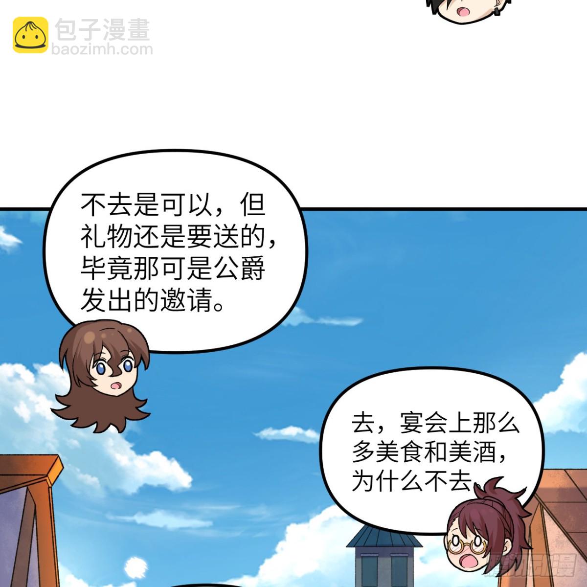281 宴会邀请(1/2)-第304话