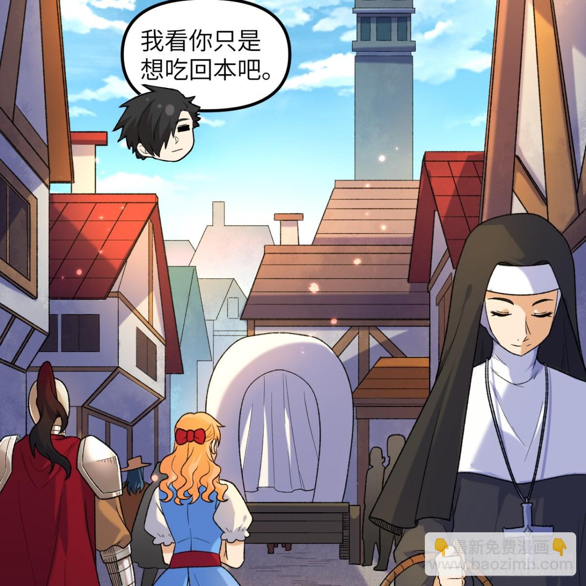 281 宴会邀请(1/2)-第304话