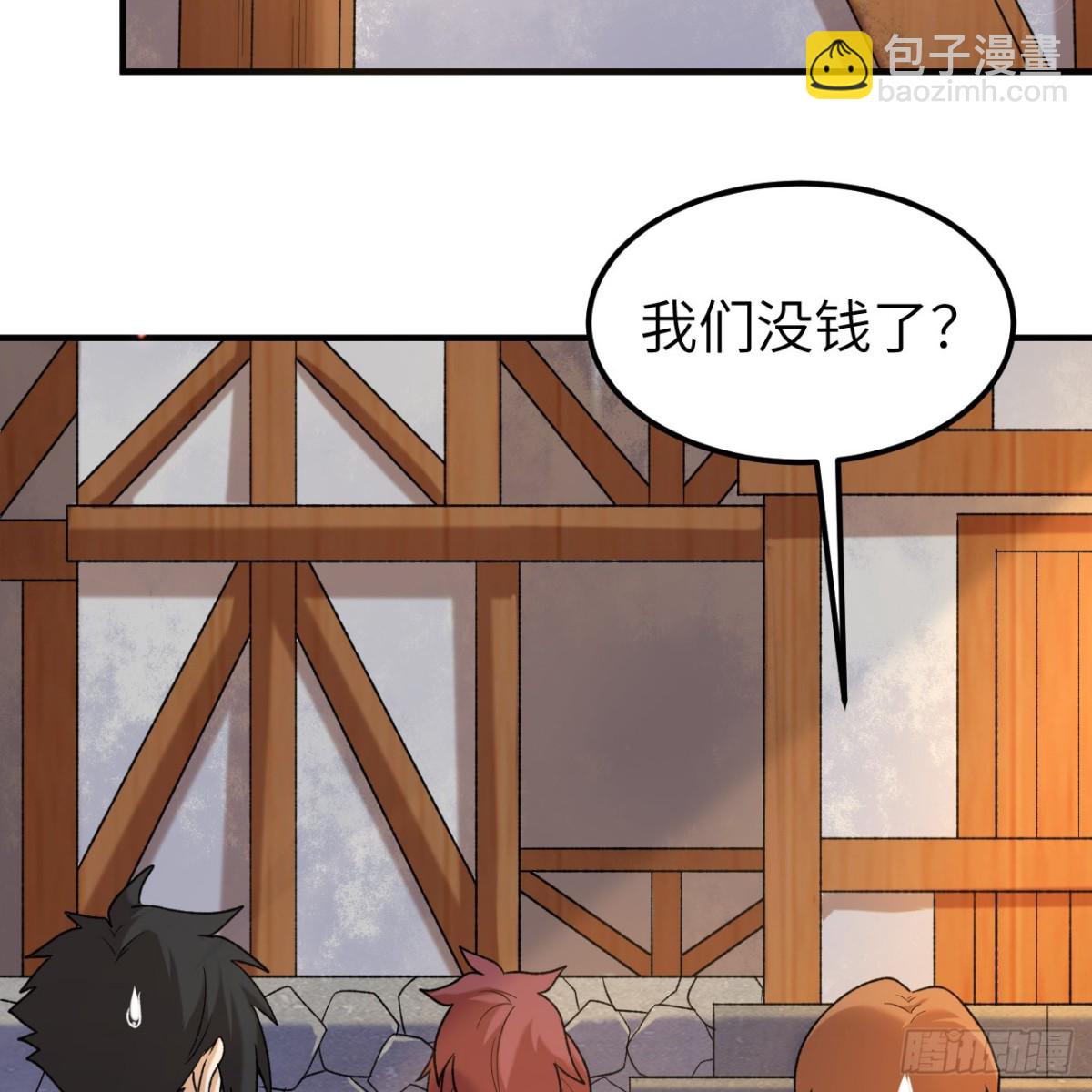 281 宴会邀请(1/2)-第304话