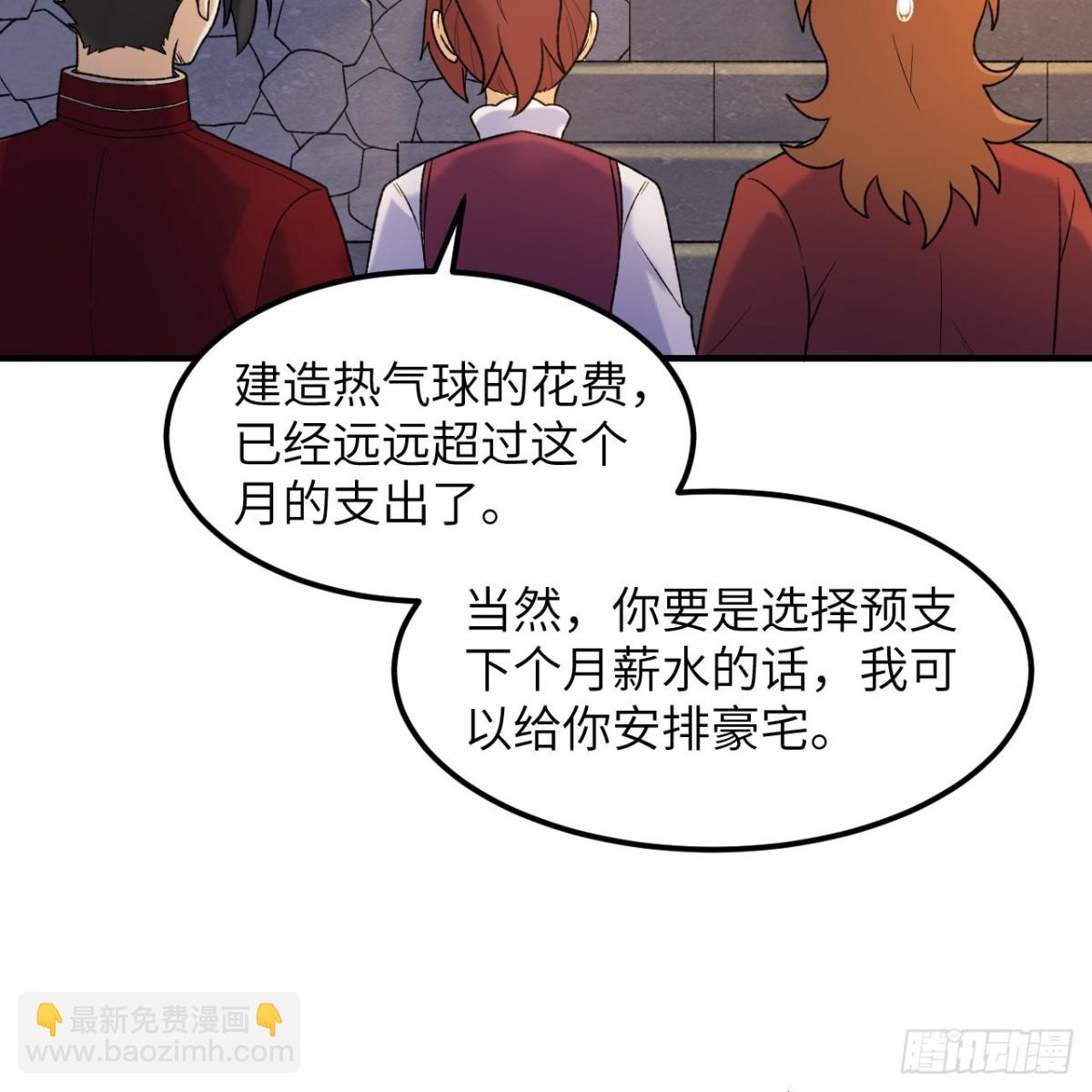 281 宴会邀请(1/2)-第304话