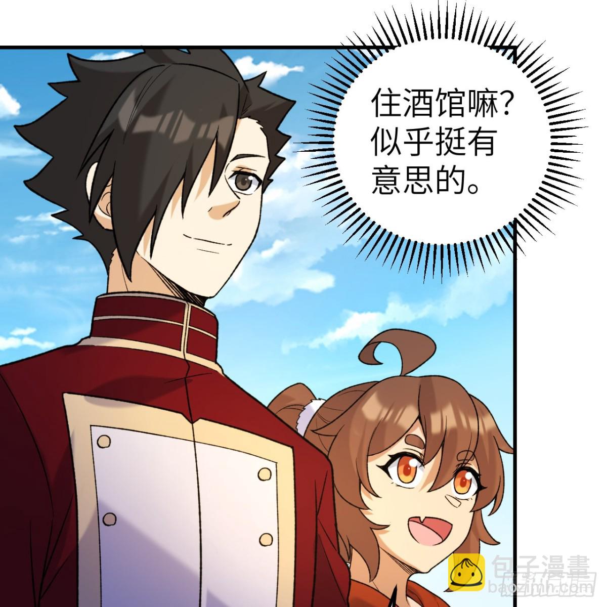 281 宴会邀请(1/2)-第304话