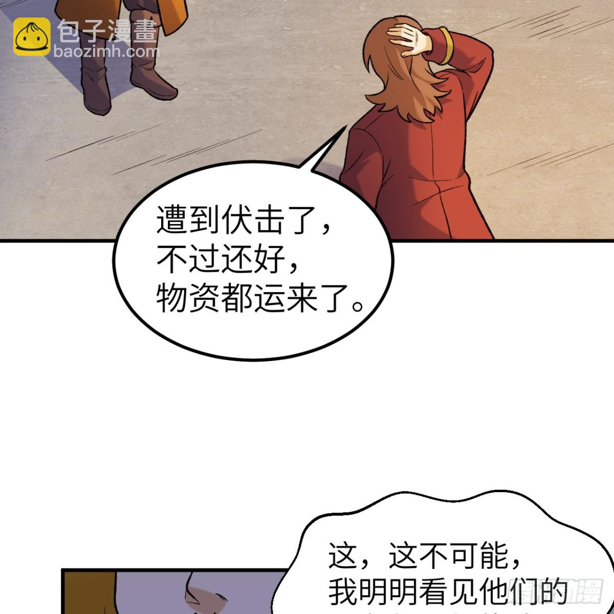 281 宴会邀请(1/2)-第304话
