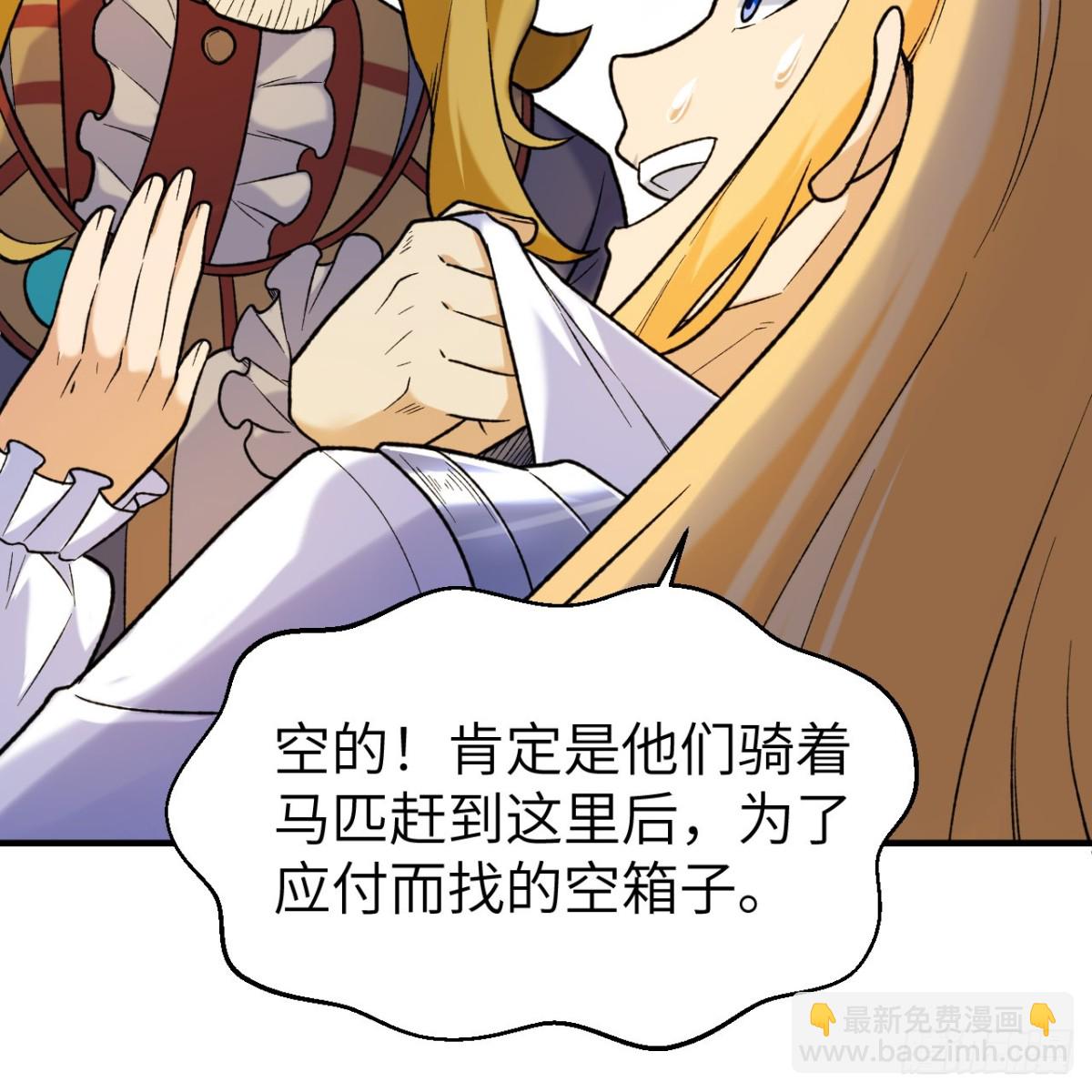 281 宴会邀请(1/2)-第304话