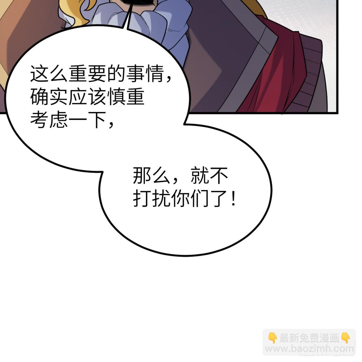283 献礼，晋升！(1/2)-第306话