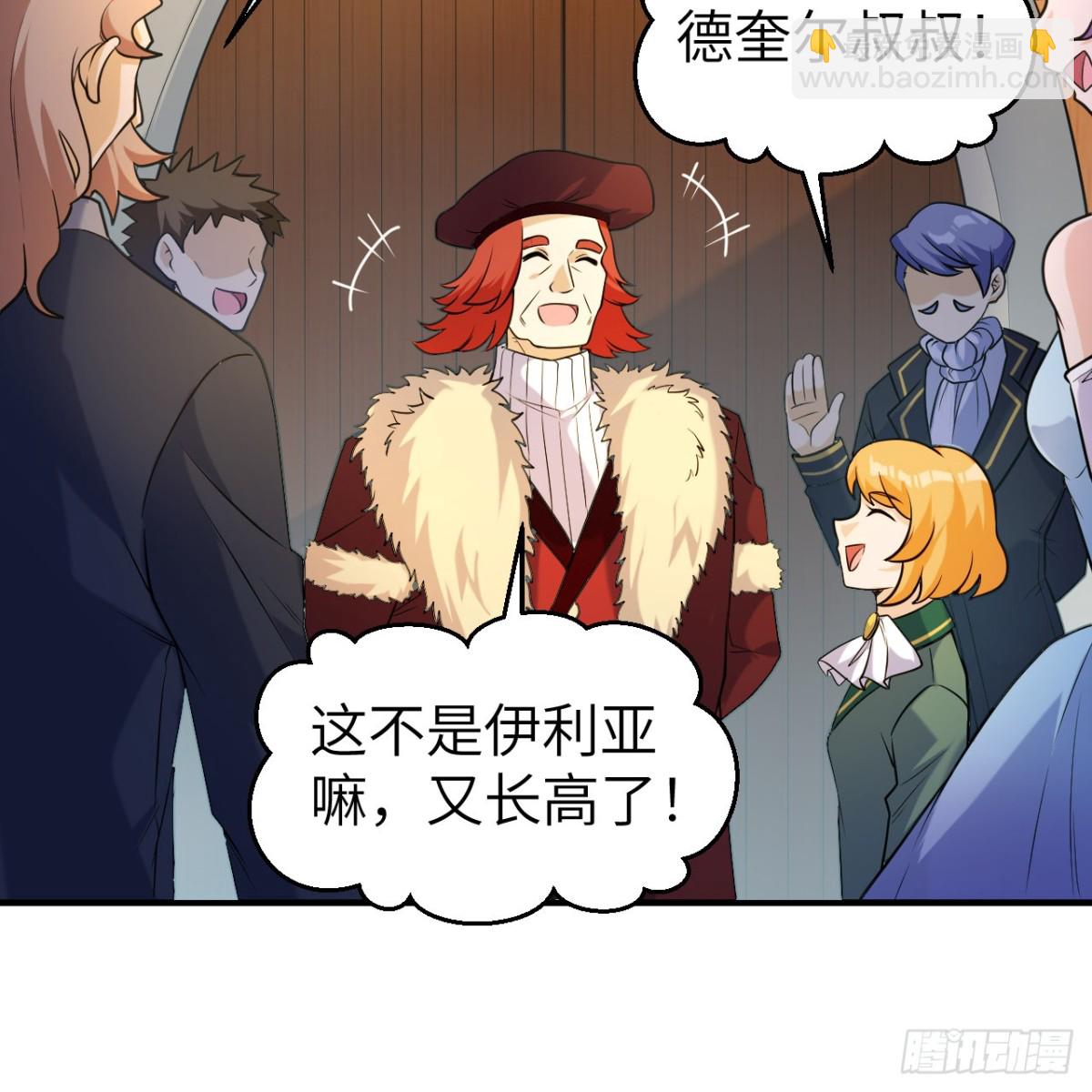 283 献礼，晋升！(1/2)-第306话
