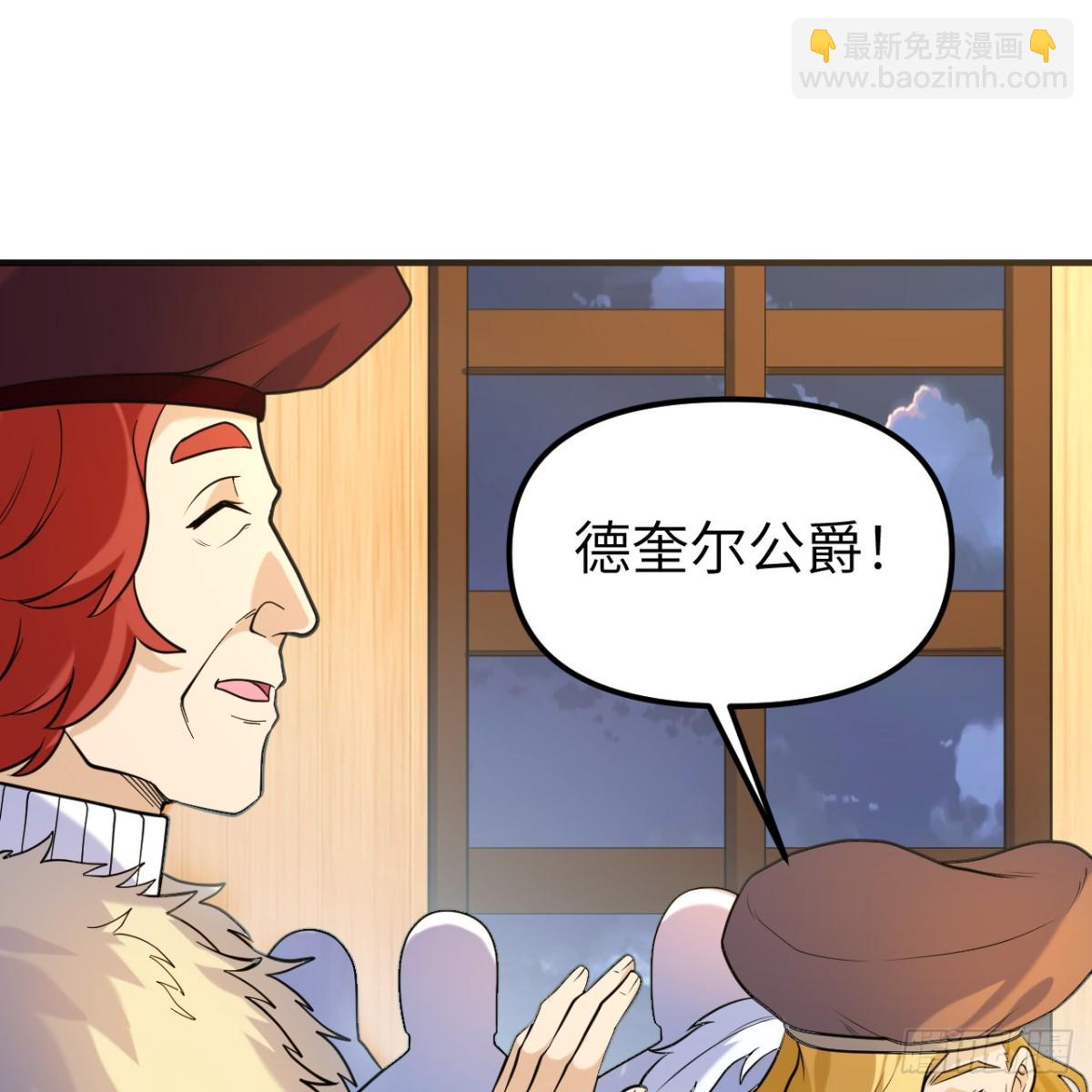 283 献礼，晋升！(1/2)-第306话