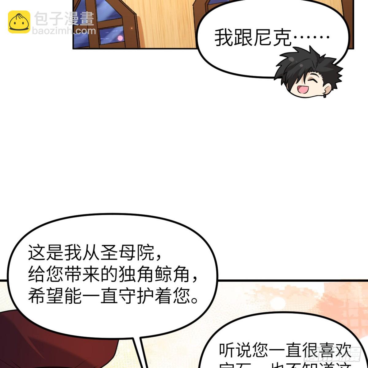 283 献礼，晋升！(1/2)-第306话