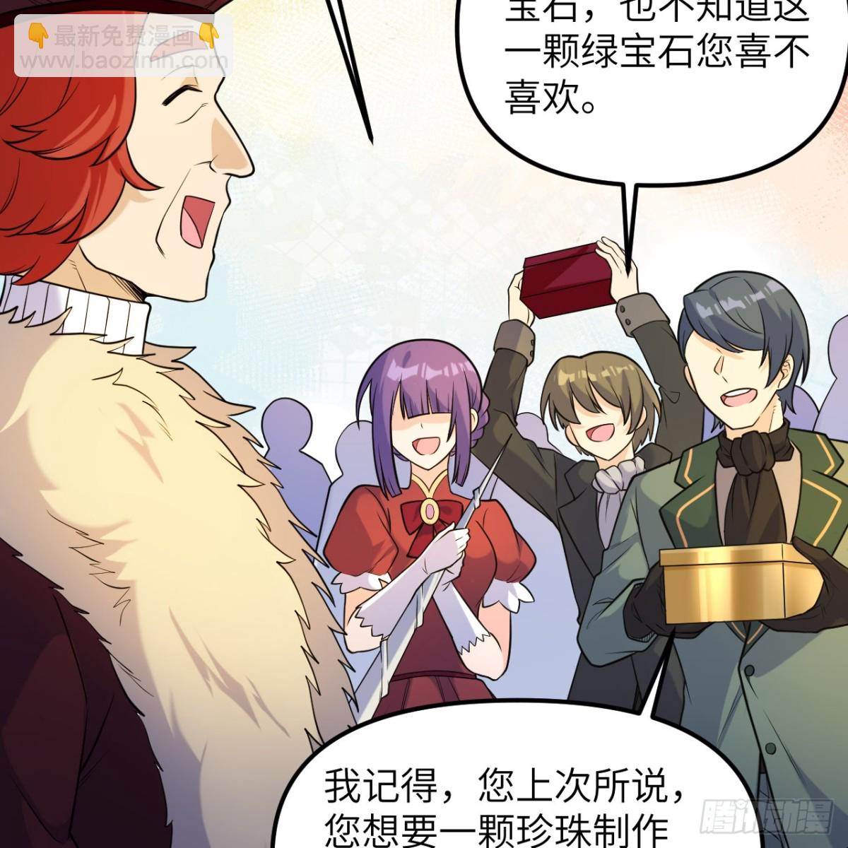 283 献礼，晋升！(1/2)-第306话