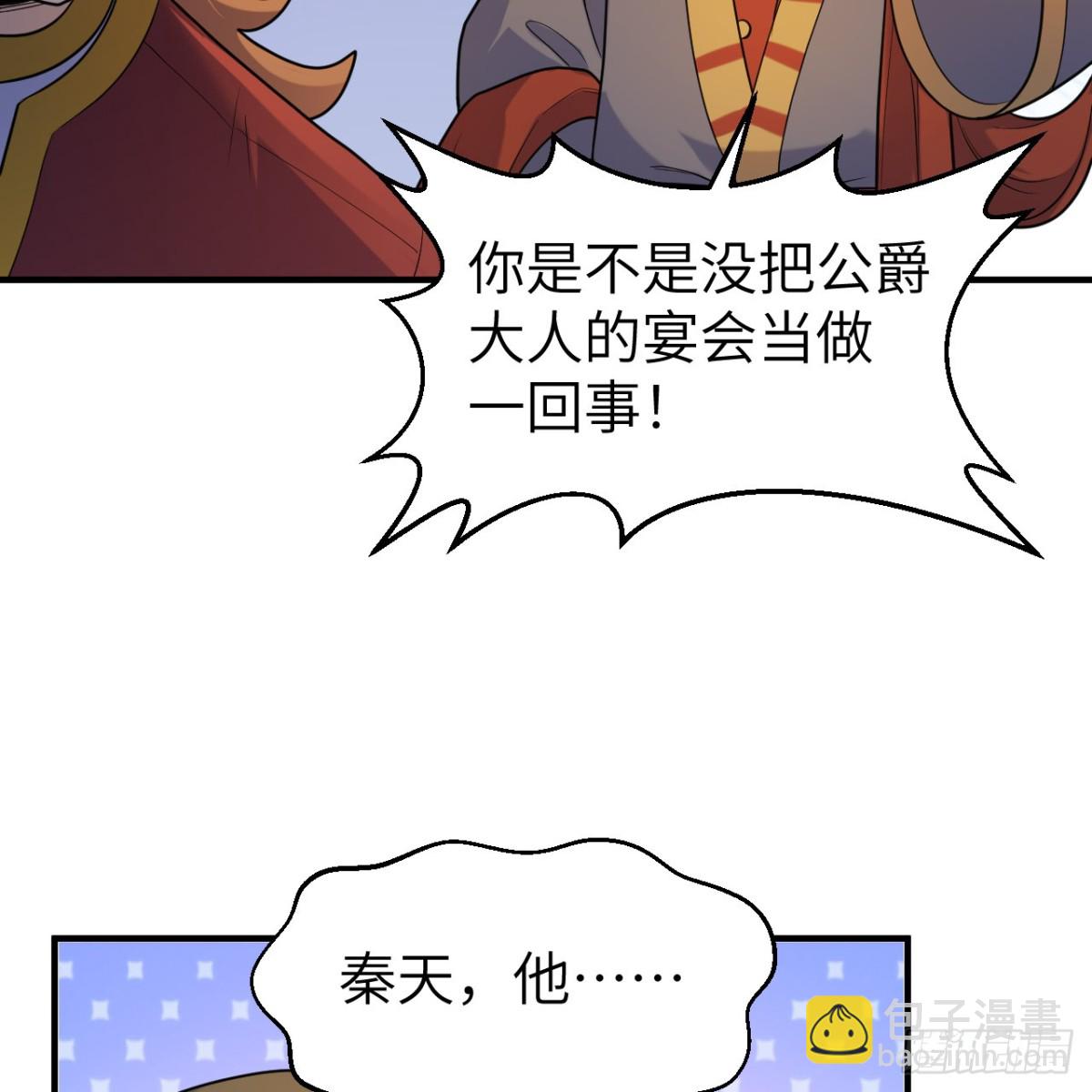 283 献礼，晋升！(1/2)-第306话