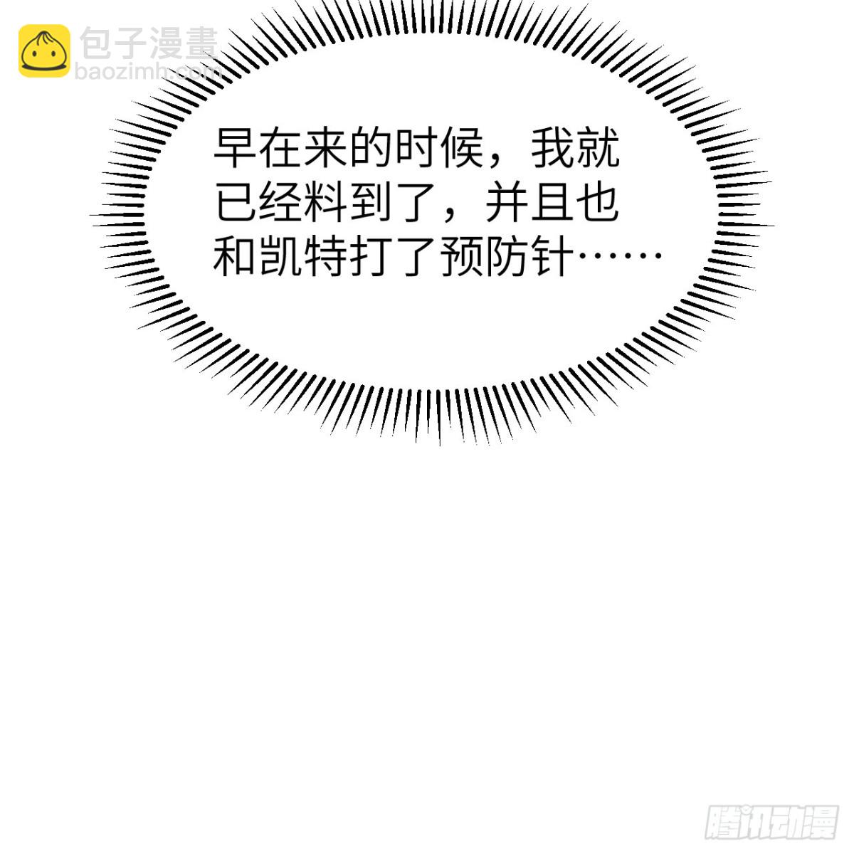 283 献礼，晋升！(1/2)-第306话