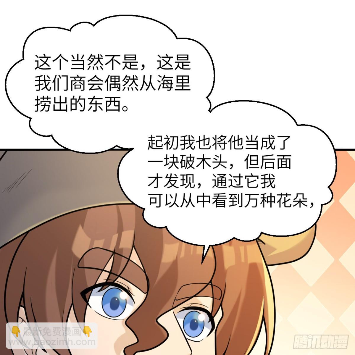 283 献礼，晋升！(1/2)-第306话